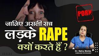 What is the Psychology of Rapist  What are the Causes of Rapes in India -Dr.  Neha Mehta