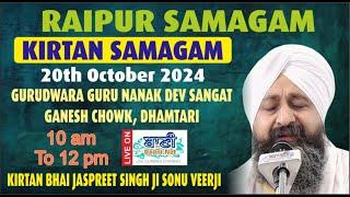 LIVE Day3 Bhai Jaspreet Singh Ji Sonu Veerji  Guru Nanak Dev Sangat-DhamtariRaipur  20.Oct.2024