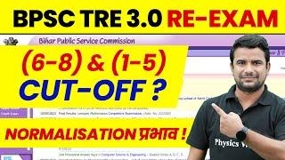 BPSC TRE 3.0 Cut Off   BPSC Teacher Subject wise Cut Off   Bihar Shikshak Bharti Normalisation