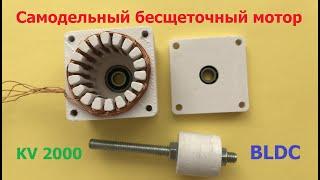 Бесщеточный мотор с высоким КПД ч.1  BLDC motor high efficiency p.1