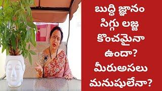 బుద్ధి జ్ఞానం సిగ్గు లజ్జ ఉందా?మీరుఅసలు మనుషులేనా?చానల్స్ ఉన్నంత మాత్రాన ఏది పడితే అది వాగేస్తారా?