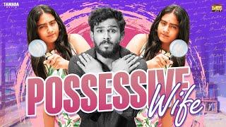 Possessive Wife  ft.VJ Annamalai & Yogalakshmi  @narikootamofficial  Tamada Media