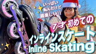 【初インラインスケート】転んでも立ち上がれ！7才が初めてのローラースケートに挑戦Inline skating for Kids