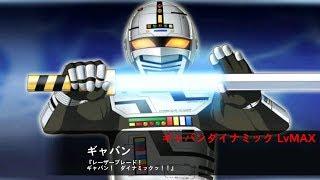 SRW X-Ω - Gavan Debut l スパロボxω 宇宙刑事ギャバン新規参戦 Space Sheriff Gavan BGM