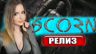 SCORN Полное Прохождение на Русском  СКОРН Прохождение и Обзор  Walkthrough  Full game  Геймплей