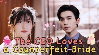 MULTI SUB CEO Falls in Love with a Fake Bride #drama #jowo #shortdrama #ceo #sweet #甜宠