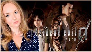 Resident Evil Zero прохождение и обзор игры на русском #5 ФИНАЛ