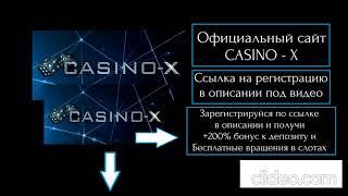 Онлайн казино CASINO - X I Казино ИКС