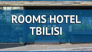 ROOMS HOTEL TBILISI 4* Грузия Тбилиси обзор – отель РУМС ХОТЕЛ ТБИЛИСИ 4* Тбилиси видео обзор