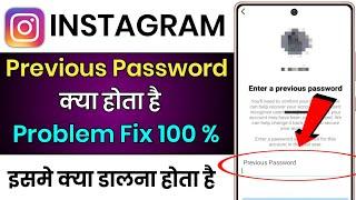 Instagram Previous Password Kya Hota Hai  Instagram Previous Password Me Kya Dalen