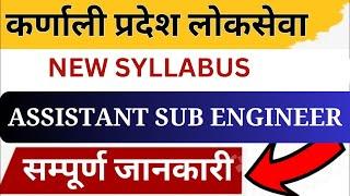 Karnali Loksewa Assistant Sub Engineer Syllabus  Karnali Assistant Sub Engineer Loksewa Syllabus