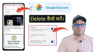 How to remove Google discover  Google news feed disable android smartphone