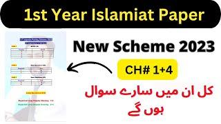 11th Class islamiat Pairing Scheme 2023  1st Year Islamiat Guess Paper 2023