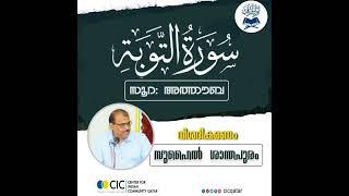 കപട വിശ്വാസികൾ തിന്മ കല്പിക്കുകയും നന്മ വിരോധിക്കുകയും ചെയ്യുന്നുSurah AtTawbah Ayah #67- 68അത്തൗബ