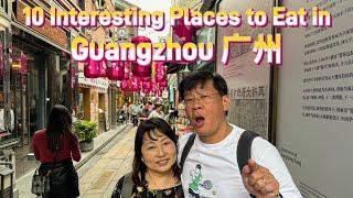 10 Interesting Places to Eat in Guangzhou 广州 China the birthplace of Dim Sum 点心 wanton noodles