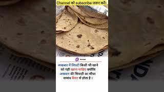 unique facts  interesting facts  #shorts #facts #viral #short #share