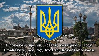 National Anthem of Ukraine - Державний Гімн України