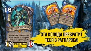 МЫ НЕДООЦЕНИЛИ ЭТУ КОЛОДУ МАГА  Hearthstone  Ping Mage