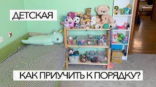 ОРГАНИЗАЦИЯ ХРАНЕНИЯ ИГРУШЕК в детской комнате