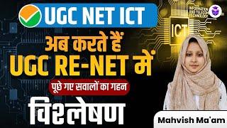 UGC NET ICT Questions Asked in UGC NET Exam  Paper 1 ICT UGC NET by Mahvish Mam