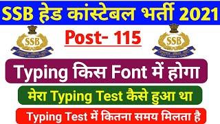 SSB Head Constable Recruitment 2022  NewUpdate  SSB Head Constable Typing Test Kese Hota hai  SSB