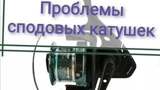 Проблемы сподовых катушек на примере Okuma X spot