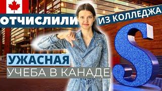 ЯЗЫКОВЫЕ КУРСЫ  УЧЕБА В КАНАДЕ МОЙ ОПЫТ #учебавканаде #языковыекурсы #студенческаявиза #колледж