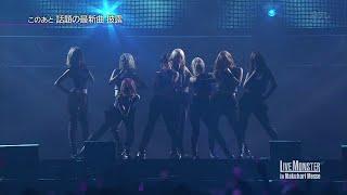 Girls Generation 소녀시대 - MR. TAXI - Live Monster in Makuhari Messe