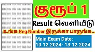 TNPSC Group 1 Result 2024 Out Selection list  Prelims exam Main exam date