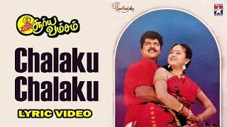 Chalakku Chalakku Lyric Video Suryavamsam Tamil Movie  Sarath Kumar  Devayani  SA Rajkumar