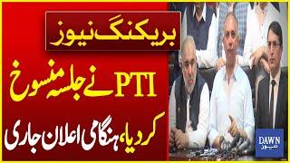 PTI Cancels Jalsa in Islamabad Emergency Announcement Issued  Dawn News