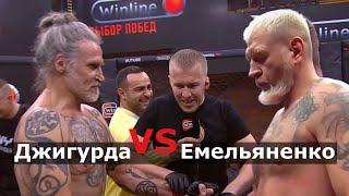  Александр Емельяненко vs Никита Джигурда  Полный Бой  Прикол