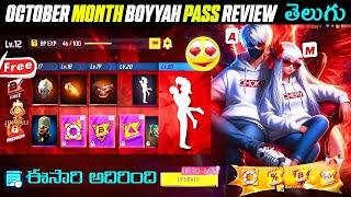 OCTOBER BOOYAH PASS 2024  NEXT BOOYAH PASS IN FREE FIRE  NEXT MONTH BP PASS REVIEW IN TELUGU