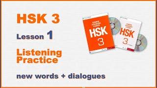 HSK3-Lesson 1Chinese Listening Practice  new words + dialogues