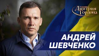 Шевченко. Гордость за Украину «русский мир» геноцид удар по футболу Тимощук Ракицкий победа