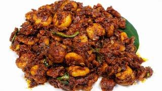 നല്ല നാടൻ മസാലയിൽ ചെമ്മീൻ വരട്ടിയത് Konju  Chemmeen Roast Prawns Roast