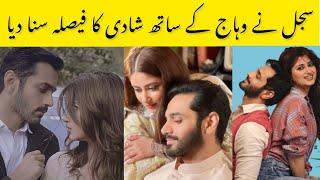 Sajal aly announced her wedding date  sajal aly and wahaj ali wedding