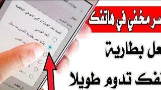 حل مشكلة الشحن الوهمي ومشكلة سرعة تفريغ الشحن