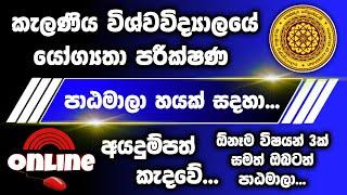 Kelaniya University Aptitude Test 2022  Shan Creation  University Application  Kln  University