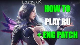 How To Install Lost Ark RU 2021 Quick & Easy  Eng Patch Included