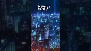 only my railgunfrip side #shorts #とある科学の超電磁砲 #御坂美琴 #白井黒子  #anime #アニソン #op #toarukagakunorailgun