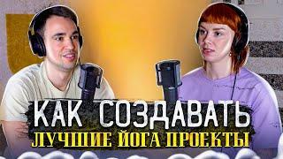 Екатерина Осокина - От студии Лебедева до студии йоги  Йога тичер подкаст 61