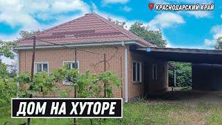 Продается дом в 50 км от Новороссийска  Переезд на юг  Классика Юга 8938144-22-51