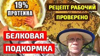 Белковая подкормка Рецепт Для весны и осени