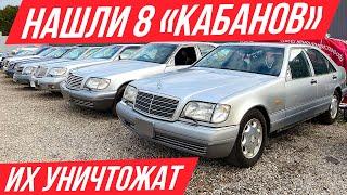 Нашли парковку с кучей Мерсов W140 в идеале но их не спасти #ДорогоБогато Мерседес Mercedes Кабан