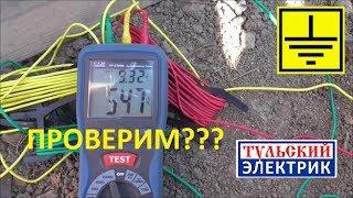 Заземление 2 метра? Проверяем. Контур заземлений 2 и 3 метровый замер.