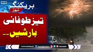 Good News  Heavy Rain In Karachi  Weather Update  SAMAA TV