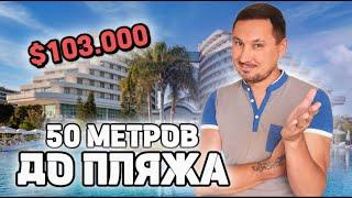 Сверхнизкий ценник в 50 метрах от пляжа. Недвижимость Бали