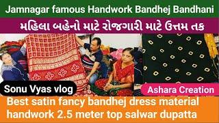 જામનગરની બંધેજ બાંધણી Best satin fancy bandhej dress material handwork 2.5 meter top salwar dupatta