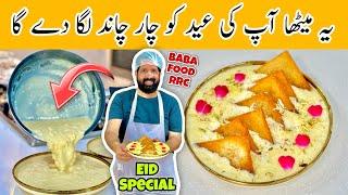 Only Milk & Bread Easy Dessert For Eid - Shahi Tukry With 1kg Milk - Sweet Dish - BaBa Food RRC